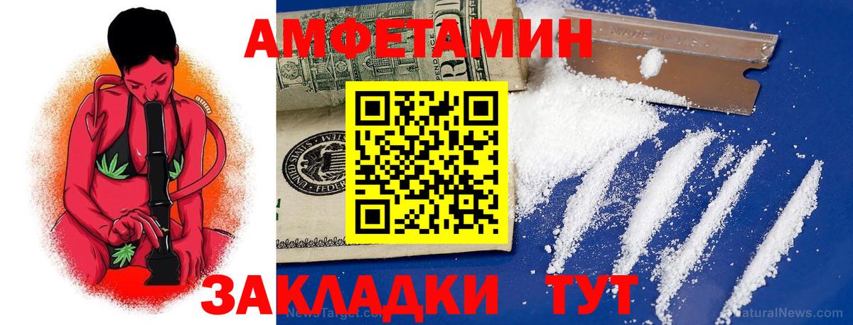 Amphetamine 97% Павловский Посад
