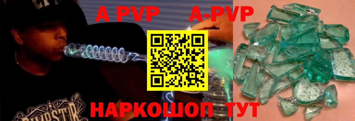 A PVP Crystall Павловский Посад