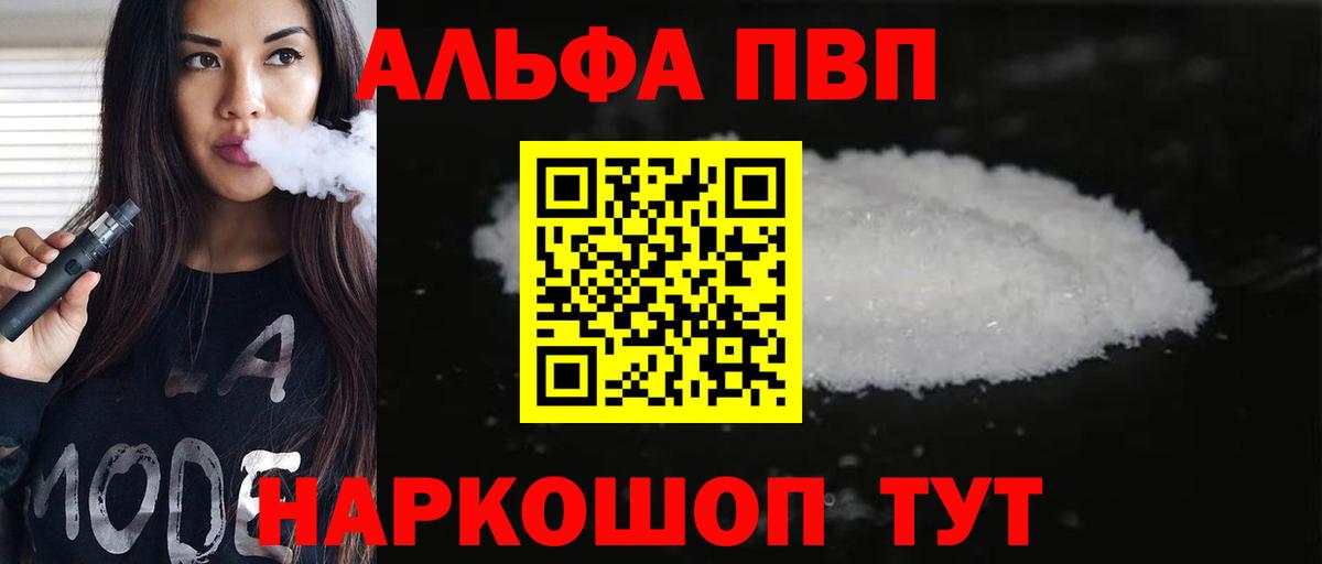 Alfa_PVP мука  Alfa_PVP  Павловский Посад  Вход с VPN  Альфа ПВП Crystall 