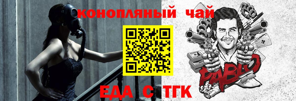 Cannafood марихуана Павловский Посад