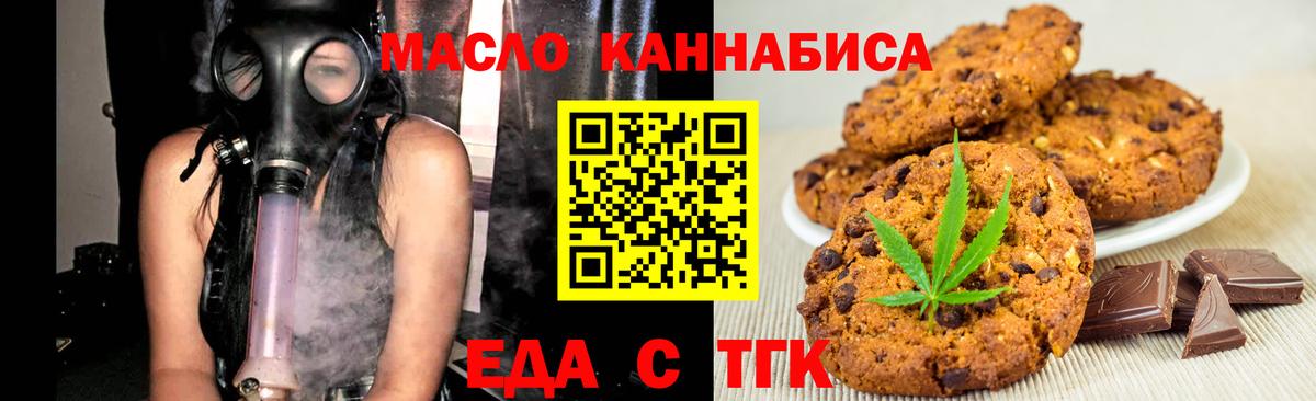 Павловский Посад  Печенье с ТГК конопля  Вход с VPN 