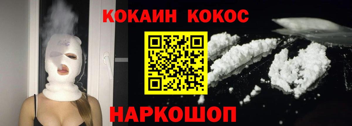 COCAIN 99%  Кокаин 99%  Павловский Посад  Вход с VPN 