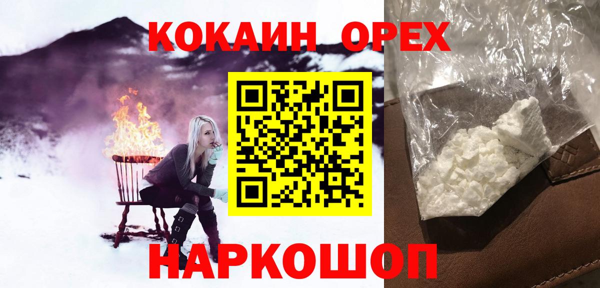 COCAIN VHQ Павловский Посад
