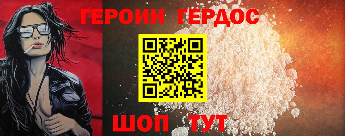 Героин гречка  Вход с VPN  Павловский Посад 