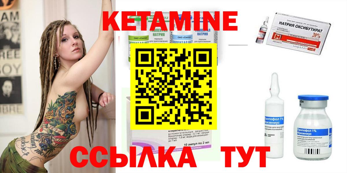 Кетамин VHQ  Кетамин VHQ  Павловский Посад  Вход с VPN 