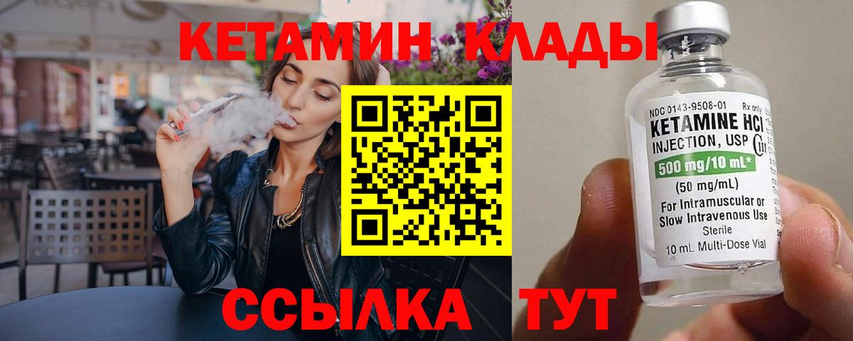 Кетамин ketamine Павловский Посад