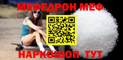 прущая мука Сланцы