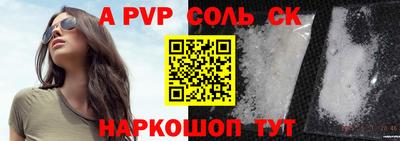 прущая мука Сланцы