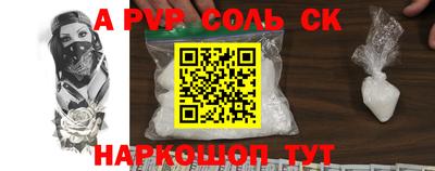 прущая мука Сланцы