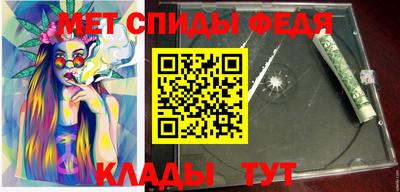 мет Славянск-на-Кубани