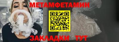 мет Славянск-на-Кубани