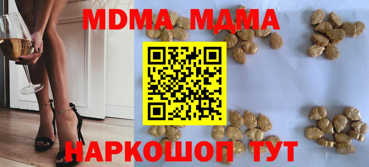 MDMA VHQ  Вход с VPN  МДМА  Павловский Посад  MDMA VHQ 