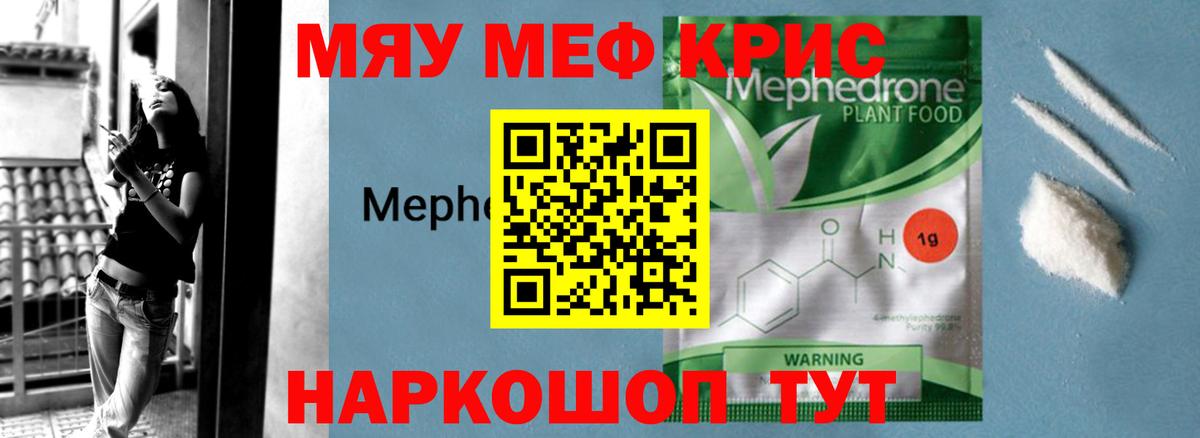 Мефедрон  Павловский Посад