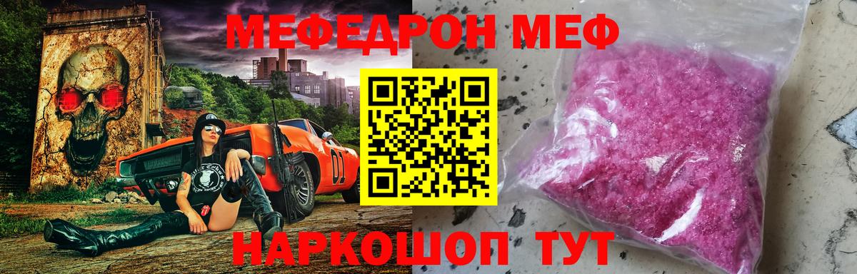 Меф mephedrone  Вход с VPN  МЯУ-МЯУ  Павловский Посад 