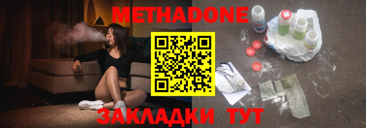 гидра вход  МЕТАДОН VHQ  МЕТАДОН methadone  Вход с VPN  Павловский Посад 