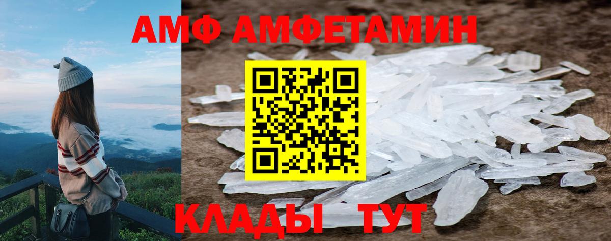МЕТАМФЕТАМИН витя Павловский Посад