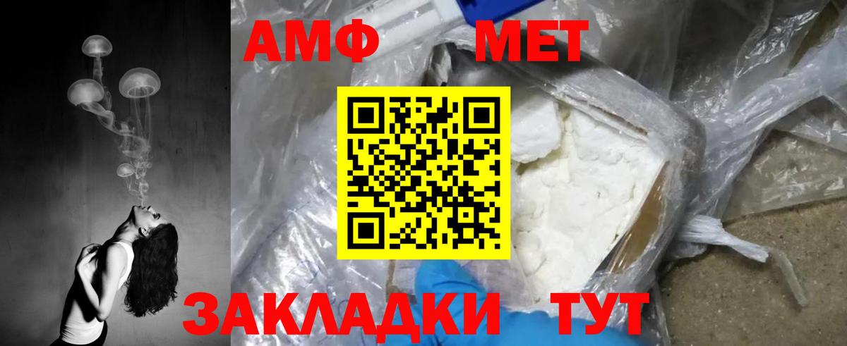 Павловский Посад  МЕТАМФЕТАМИН Декстрометамфетамин 99.9%  Вход с VPN 