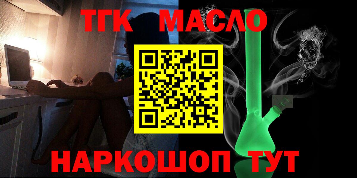 Павловский Посад  Дистиллят ТГК вейп с тгк  Вход с VPN  ТГК вейп 