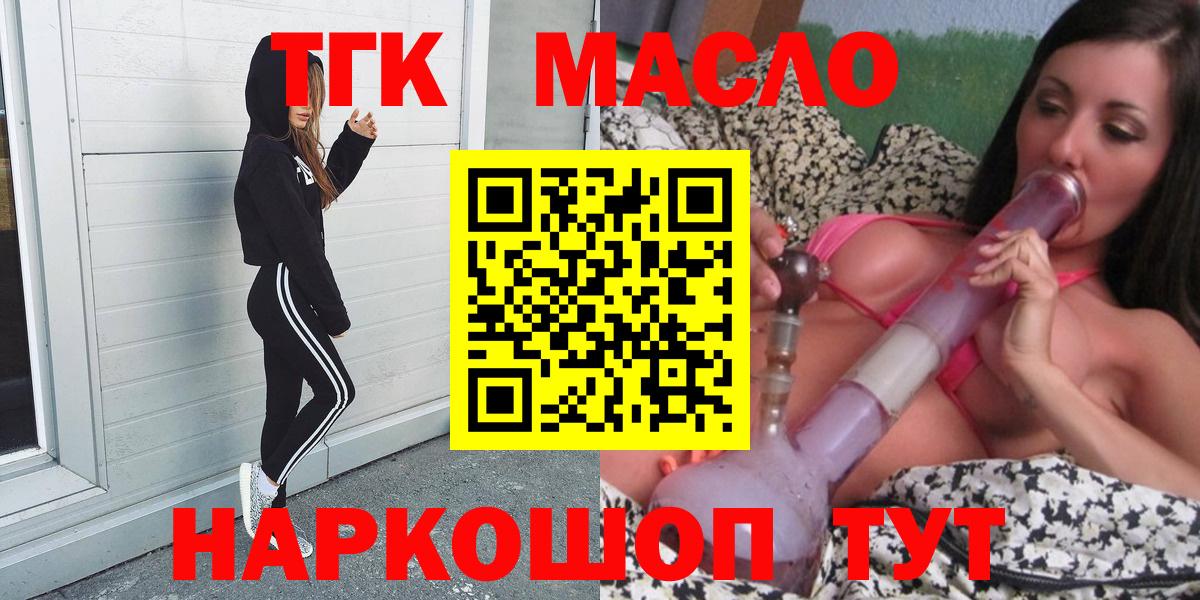 Дистиллят ТГК Wax Павловский Посад